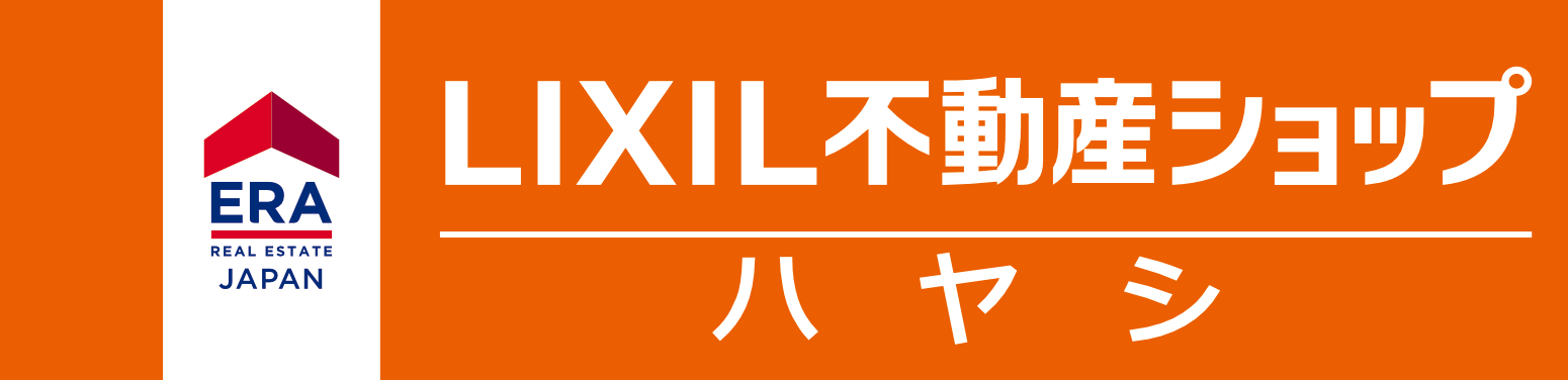 彦根市・長浜市・犬上郡の不動産購入・買取・売却は【LIXIL不動産ショップ ハヤシ】